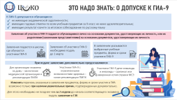 ГИА-2026